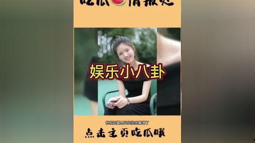 娱乐日常吃瓜群众,揭秘明星幕后故事